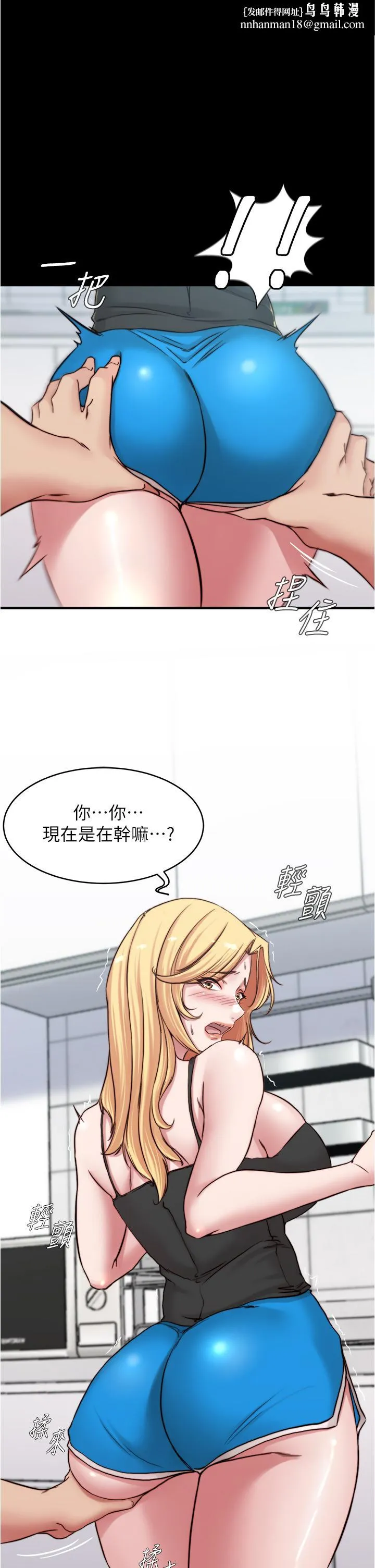 小裤裤笔记 - 第71话-你就放弃挣扎吧 - page 1