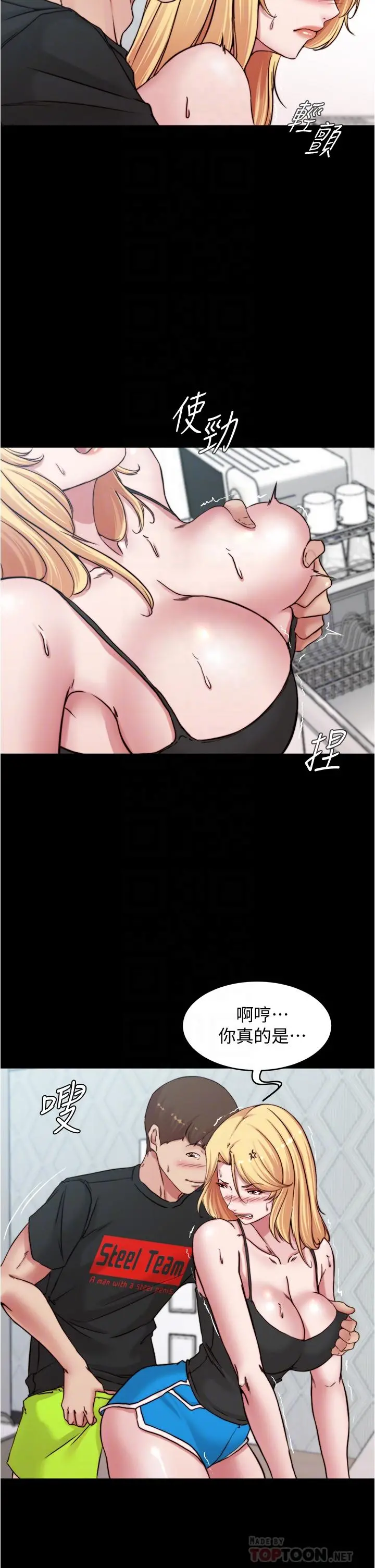 小裤裤笔记 - 第71话-你就放弃挣扎吧 - page 16