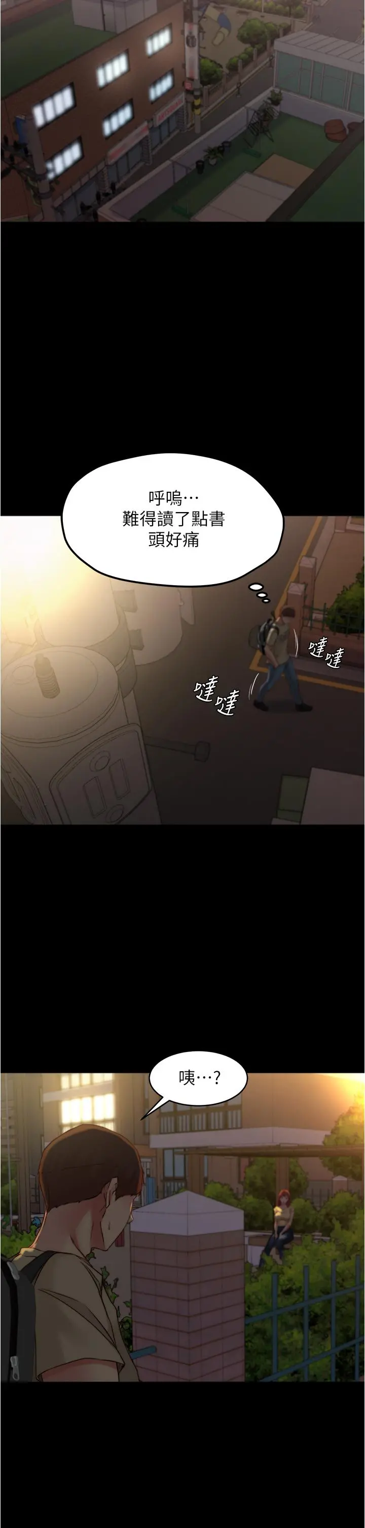 小裤裤笔记 - 第71话-你就放弃挣扎吧 - page 23