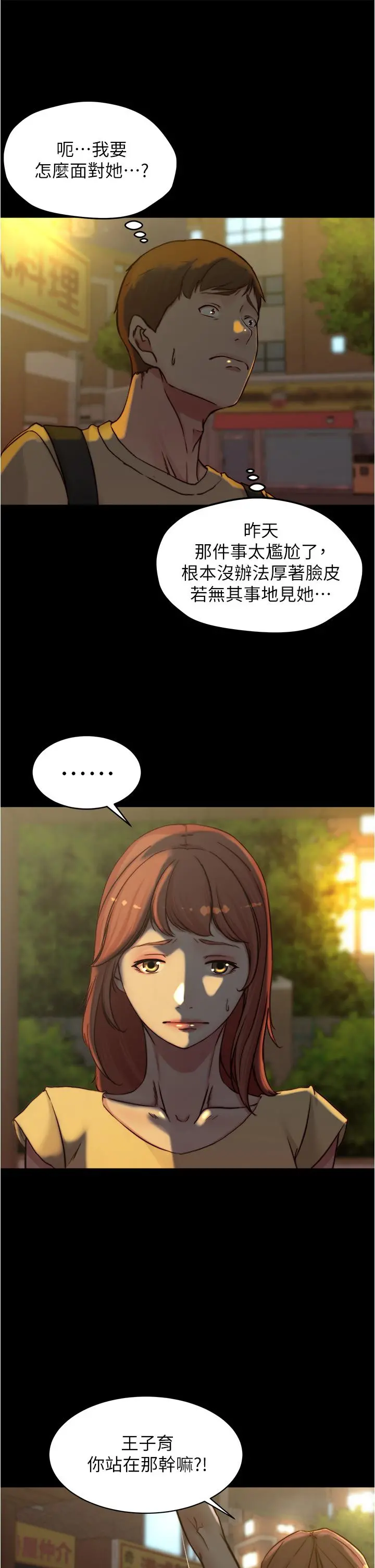 小裤裤笔记 - 第71话-你就放弃挣扎吧 - page 25
