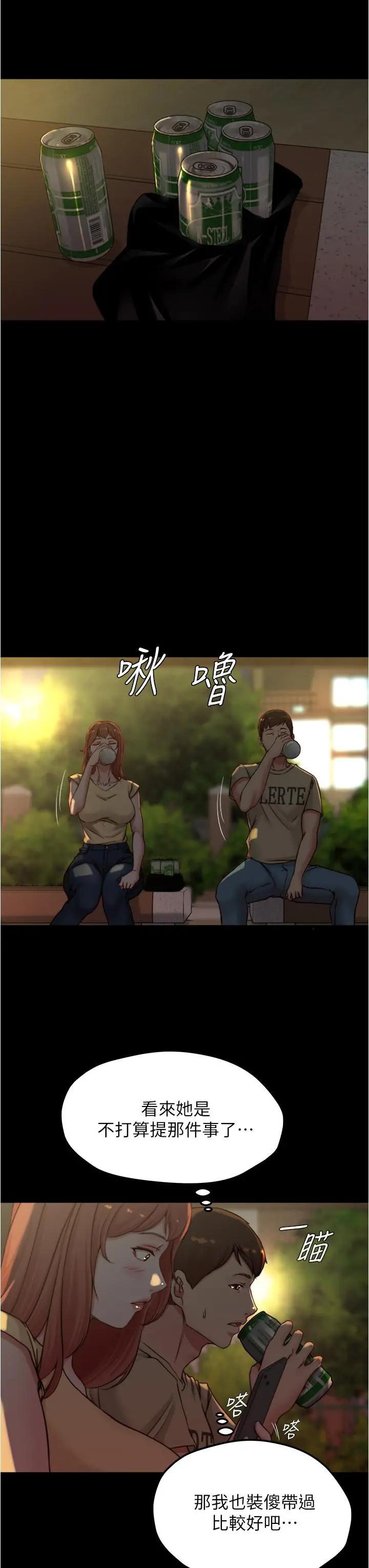 小裤裤笔记 - 第71话-你就放弃挣扎吧 - page 27