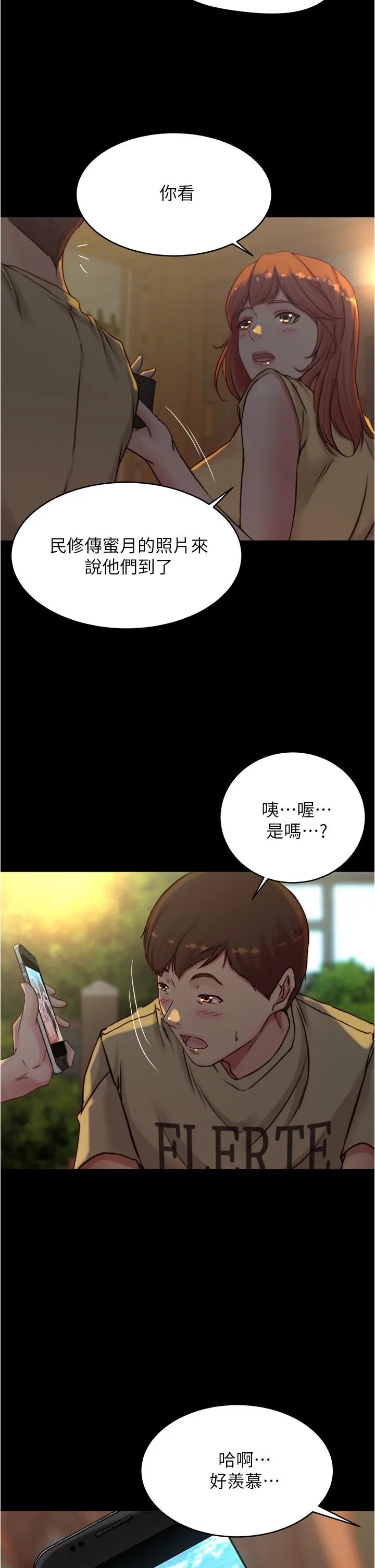 小裤裤笔记 - 第71话-你就放弃挣扎吧 - page 28