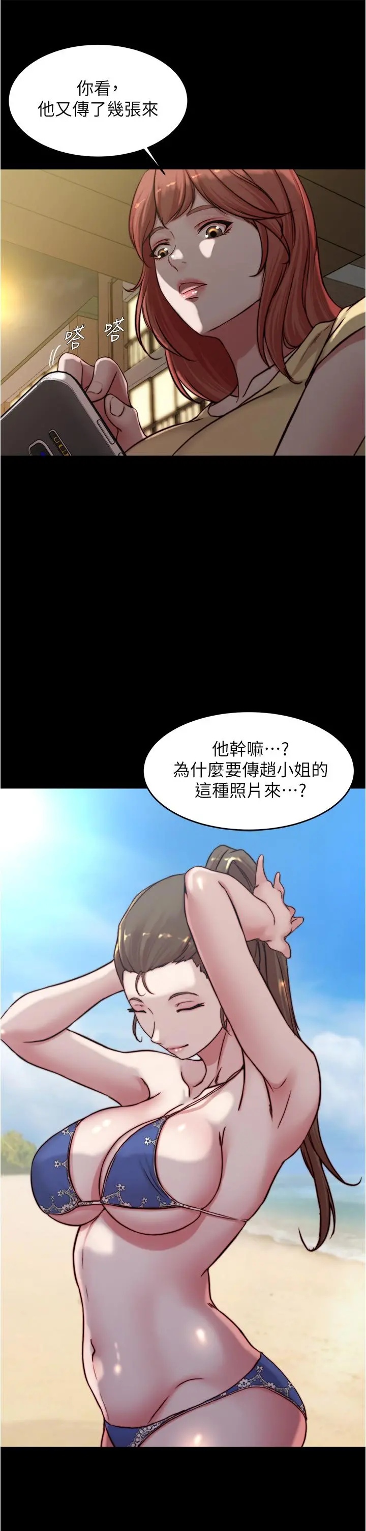 小裤裤笔记 - 第71话-你就放弃挣扎吧 - page 30