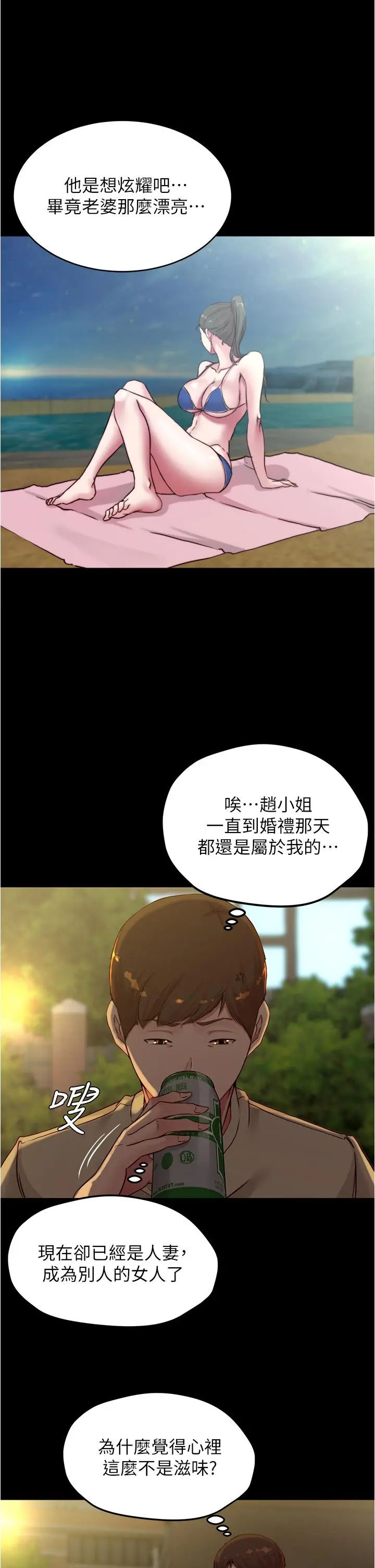 小裤裤笔记 - 第71话-你就放弃挣扎吧 - page 31
