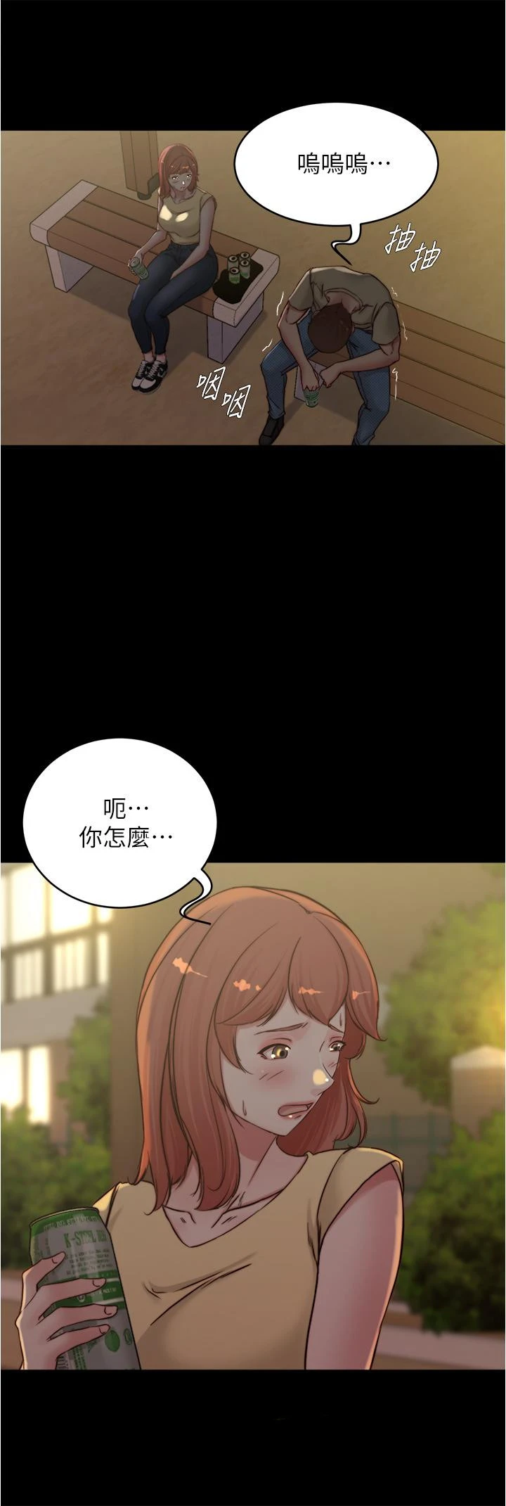 小裤裤笔记 - 第71话-你就放弃挣扎吧 - page 35
