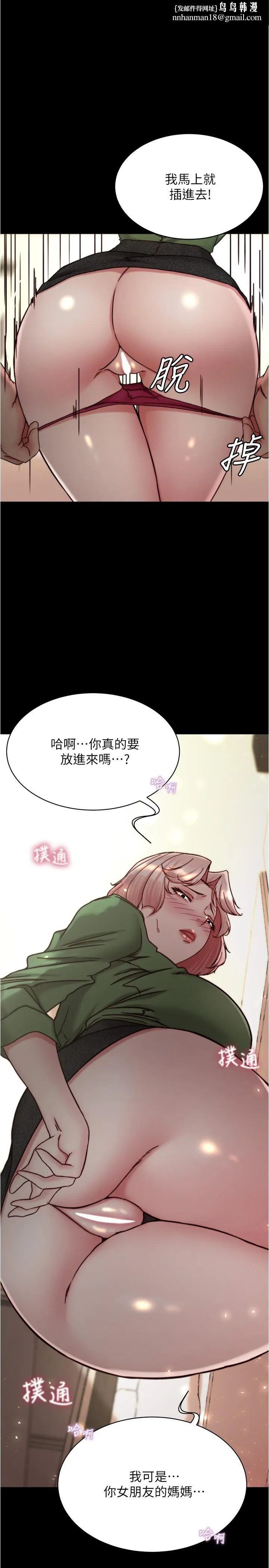 小裤裤笔记 - 第142话-求求你放进来 - page 1
