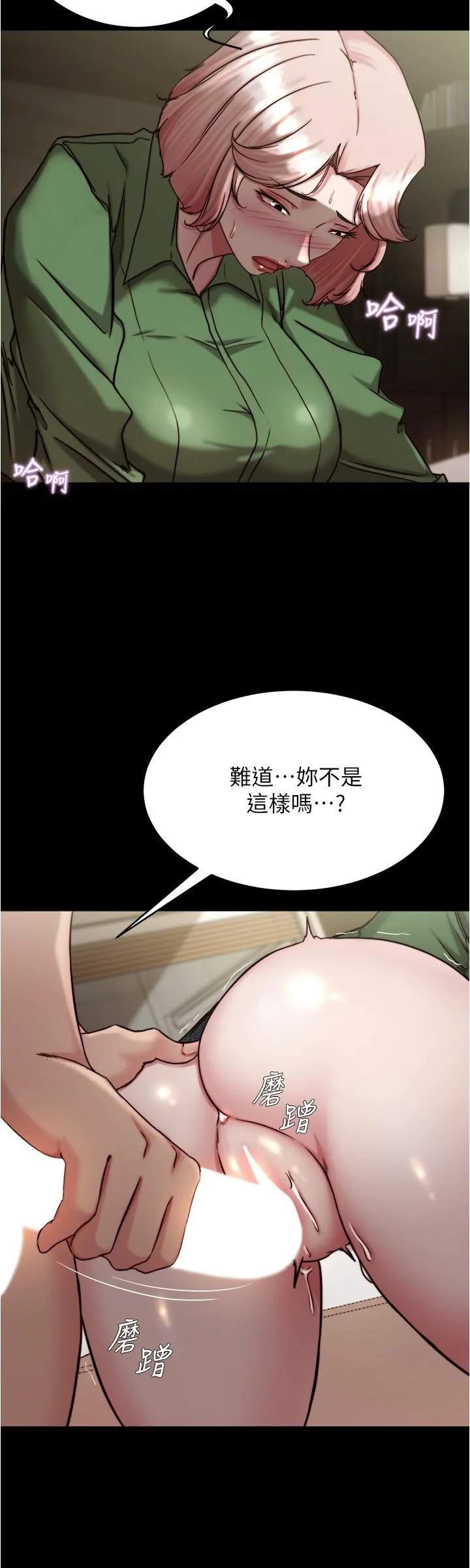 小裤裤笔记 - 第142话-求求你放进来 - page 5