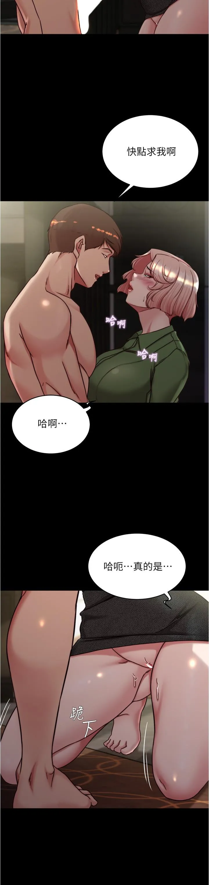 小裤裤笔记 - 第142话-求求你放进来 - page 9