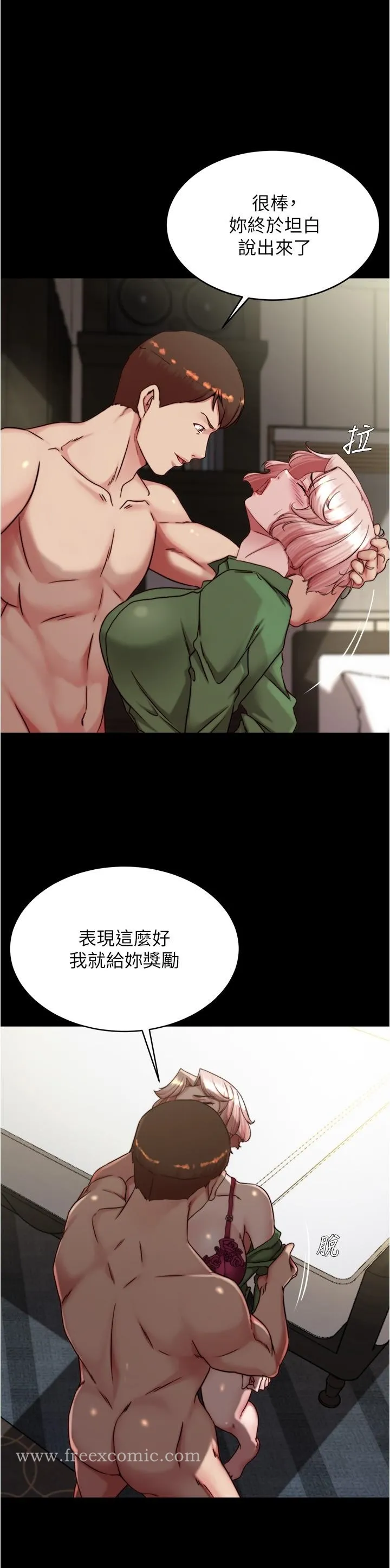 小裤裤笔记 - 第142话-求求你放进来 - page 13