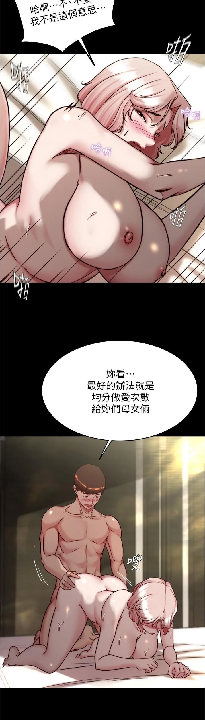 小裤裤笔记 - 第142话-求求你放进来 - page 21