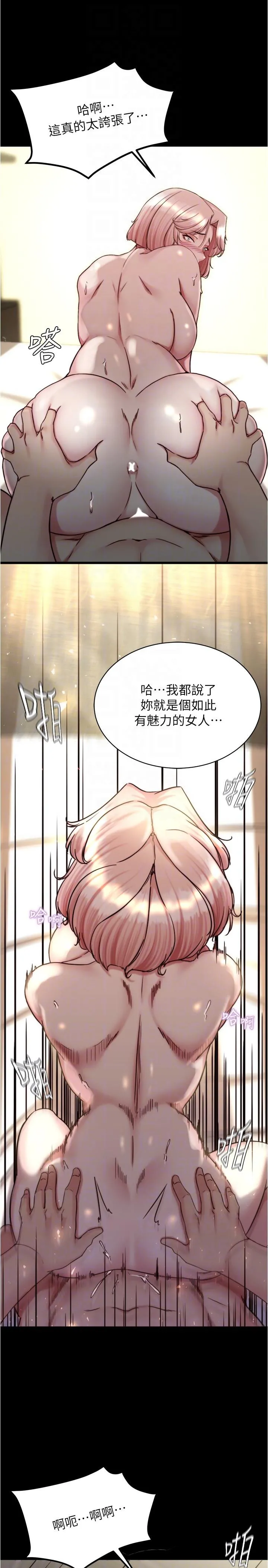 小裤裤笔记 - 第142话-求求你放进来 - page 22