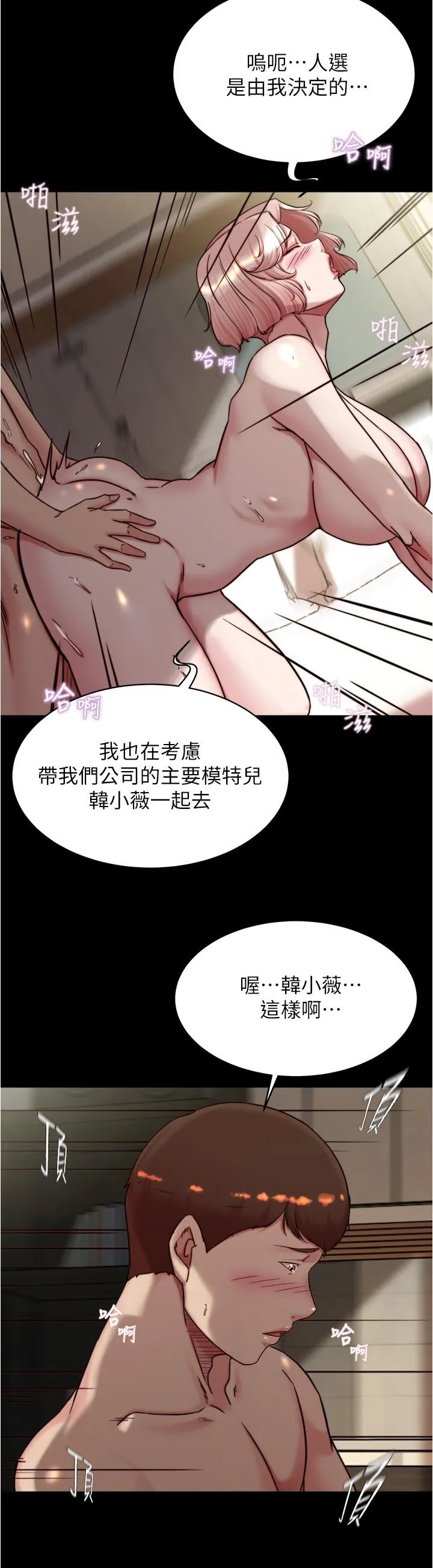小裤裤笔记 - 第142话-求求你放进来 - page 25