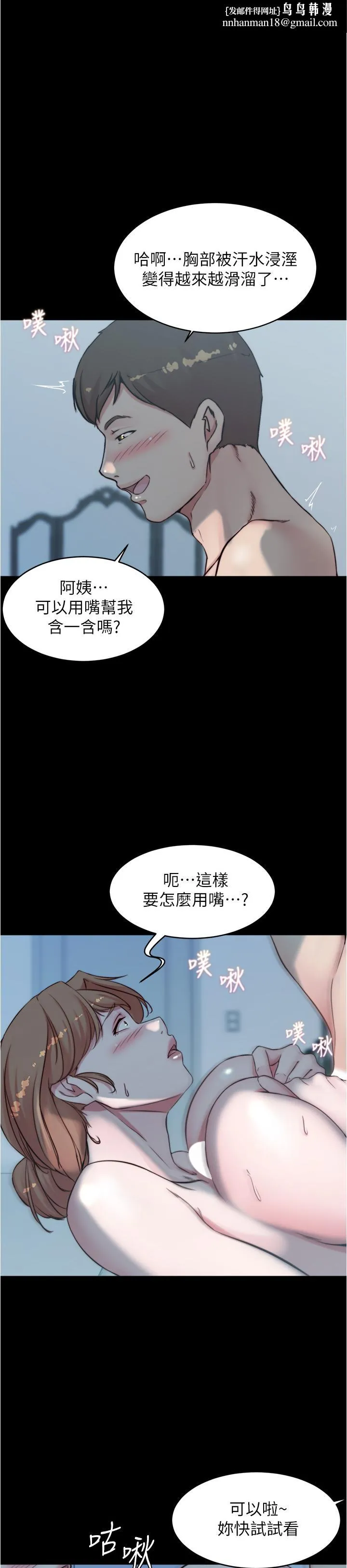 小裤裤笔记 - 第56话-测试内裤笔记的极限 - page 1