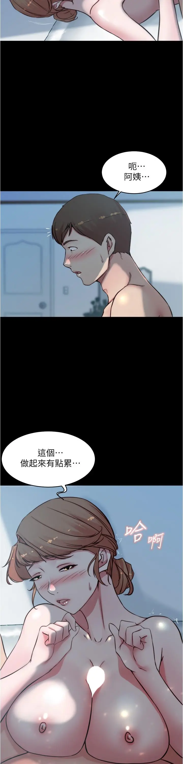 小裤裤笔记 - 第56话-测试内裤笔记的极限 - page 7