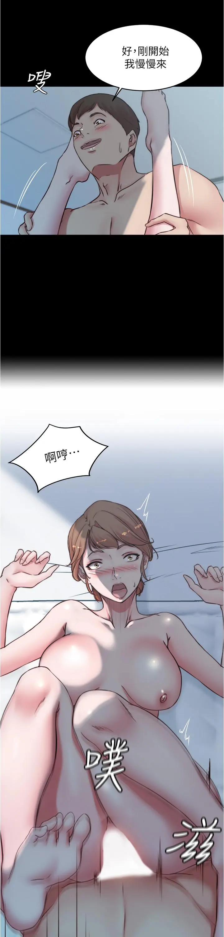 小裤裤笔记 - 第56话-测试内裤笔记的极限 - page 11