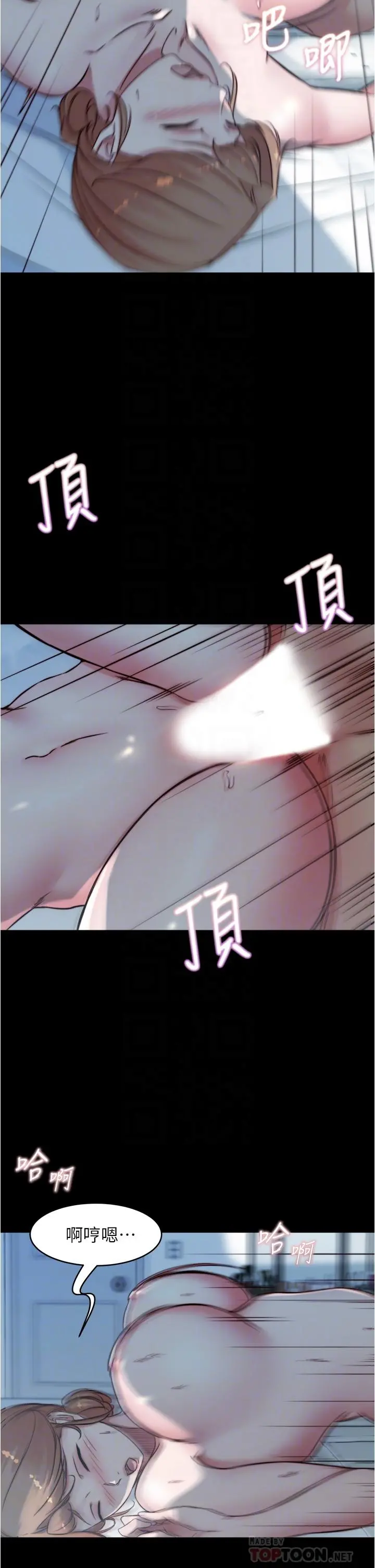 小裤裤笔记 - 第56话-测试内裤笔记的极限 - page 14
