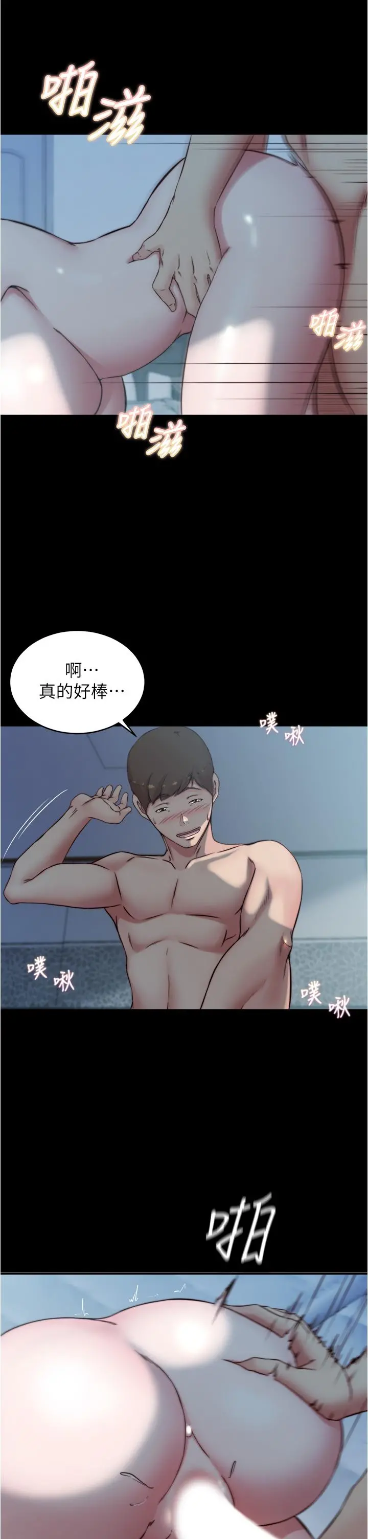 小裤裤笔记 - 第56话-测试内裤笔记的极限 - page 21