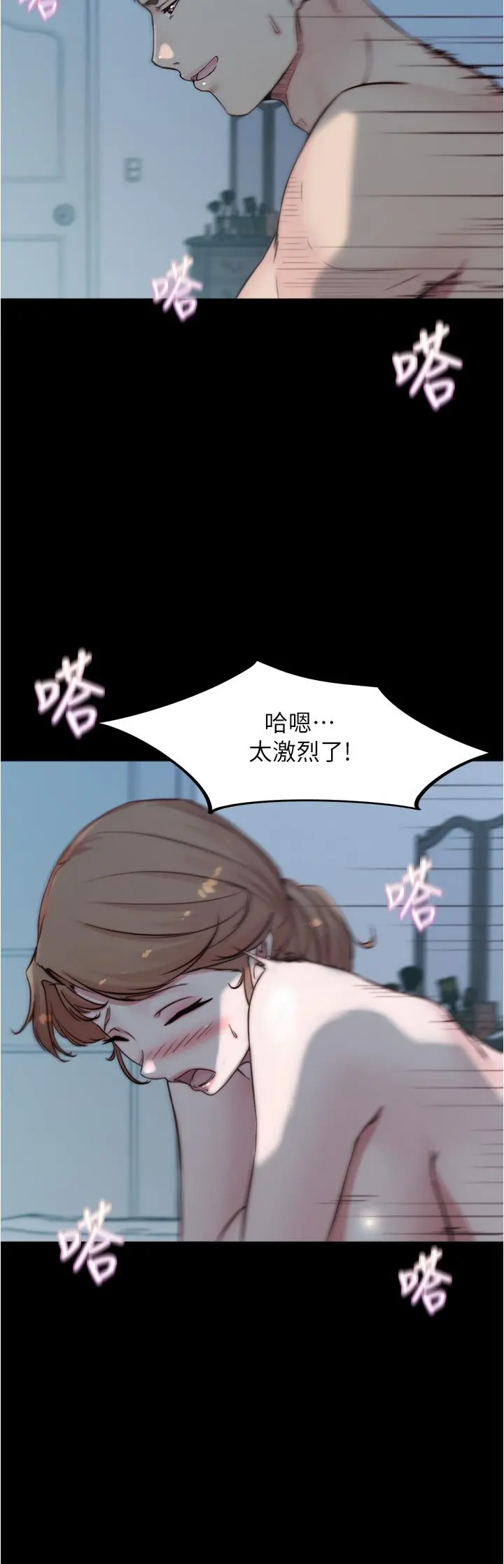 小裤裤笔记 - 第56话-测试内裤笔记的极限 - page 25