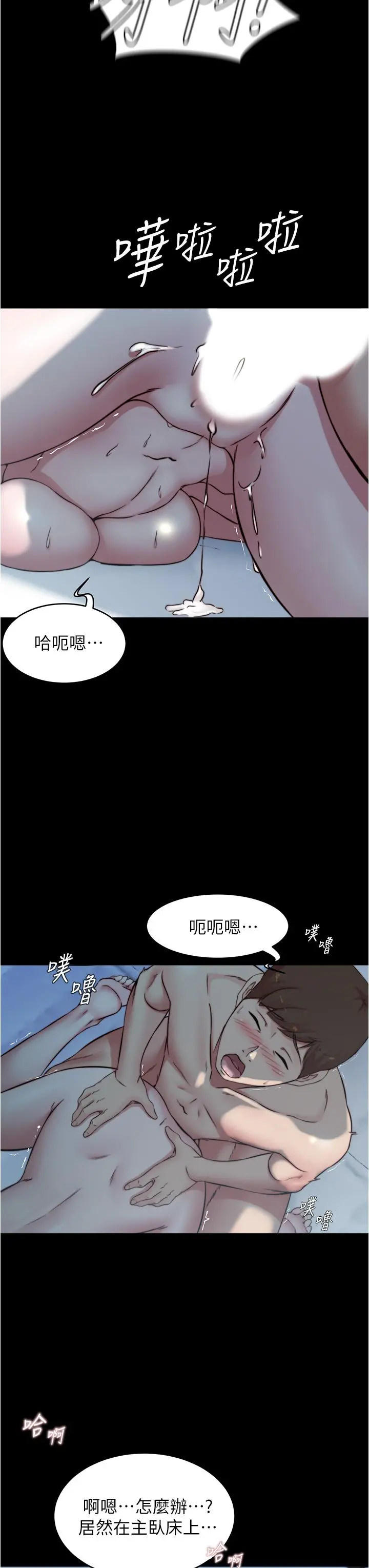 小裤裤笔记 - 第56话-测试内裤笔记的极限 - page 28