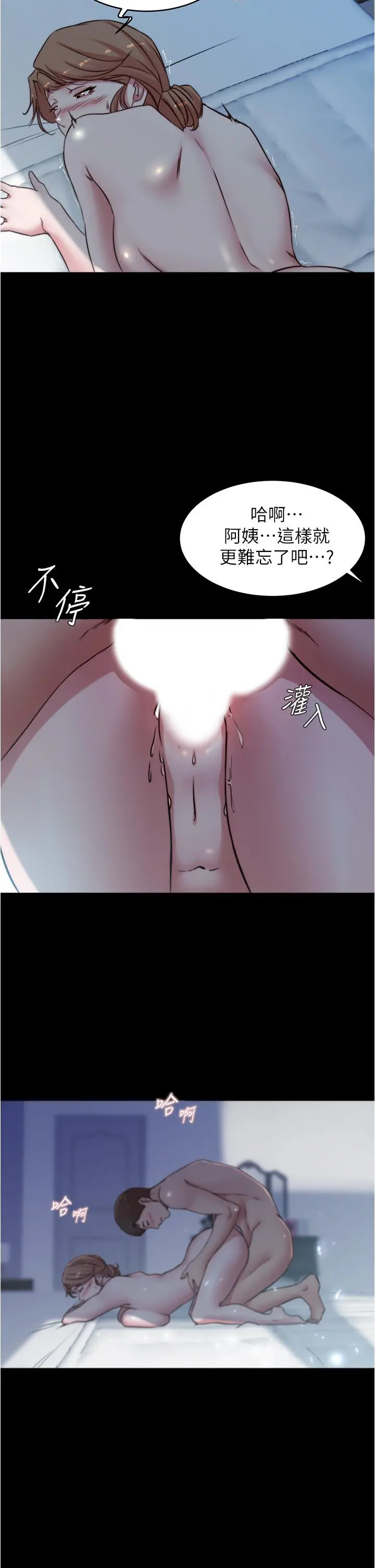 小裤裤笔记 - 第56话-测试内裤笔记的极限 - page 29