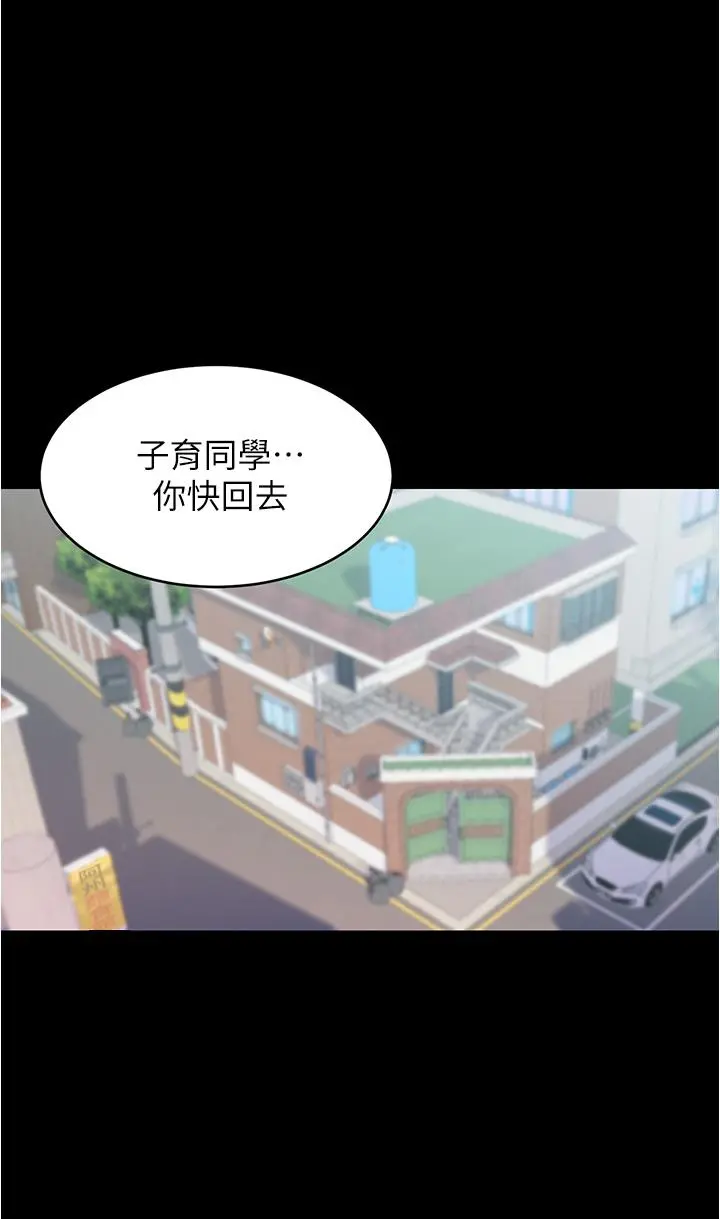 小裤裤笔记 - 第56话-测试内裤笔记的极限 - page 30