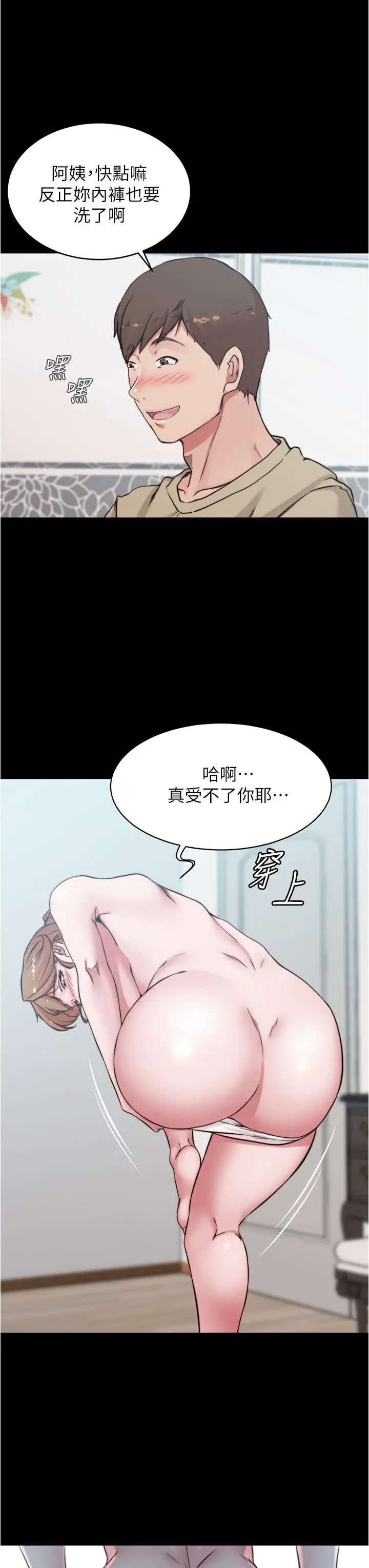 小裤裤笔记 - 第56话-测试内裤笔记的极限 - page 33