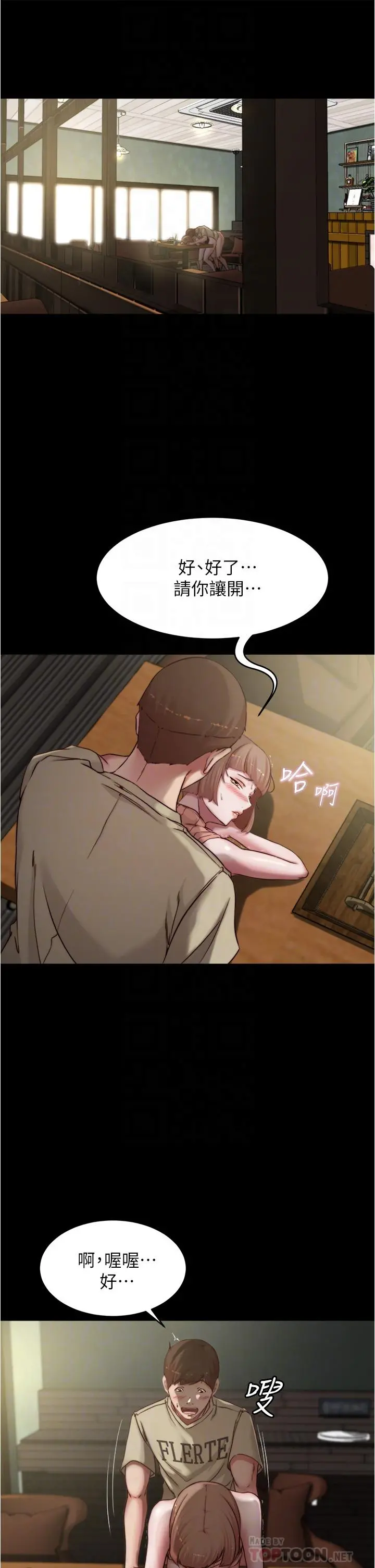 小裤裤笔记 - 第75话-去你家单独谈谈吧 - page 6