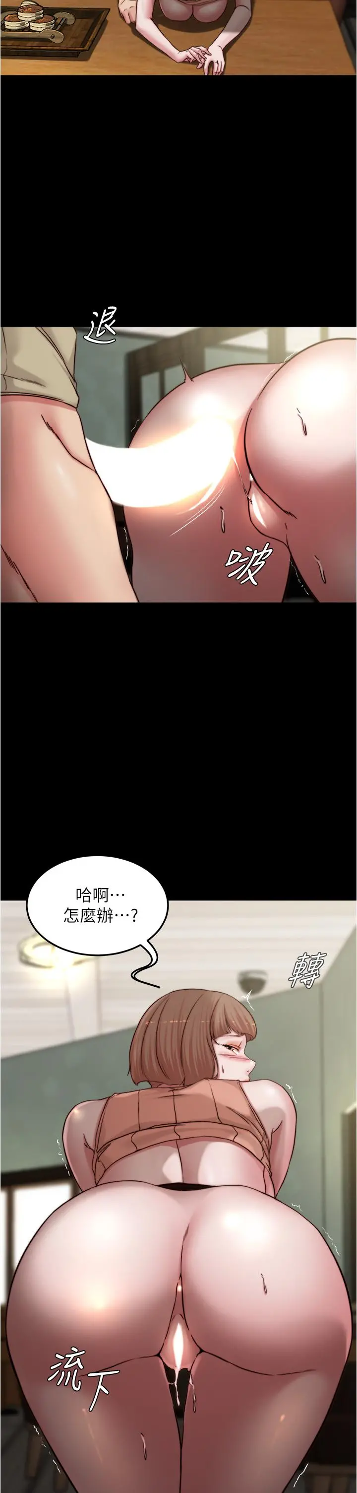 小裤裤笔记 - 第75话-去你家单独谈谈吧 - page 7