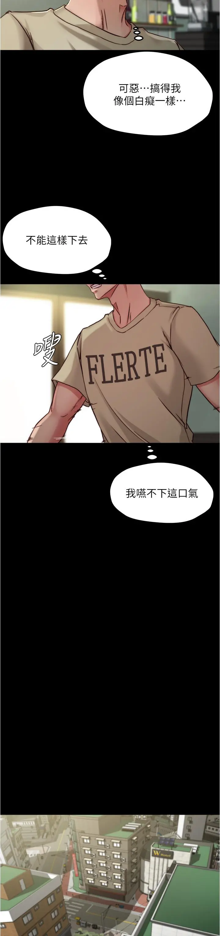 小裤裤笔记 - 第75话-去你家单独谈谈吧 - page 13