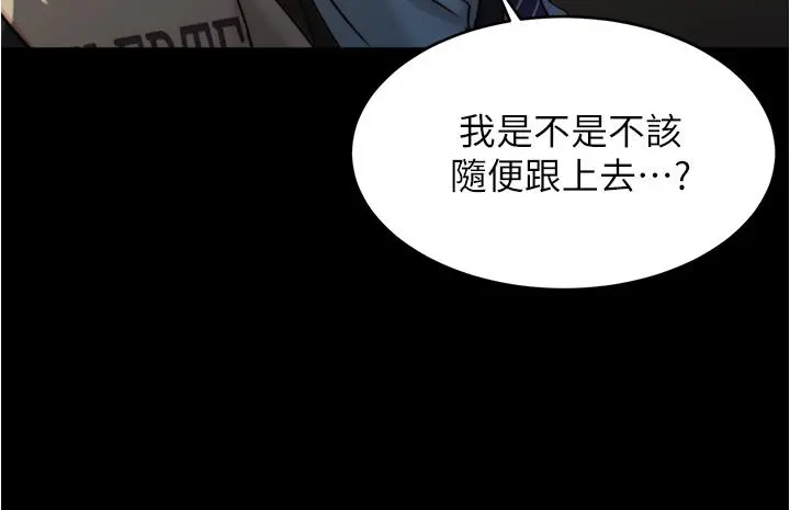 小裤裤笔记 - 第75话-去你家单独谈谈吧 - page 20