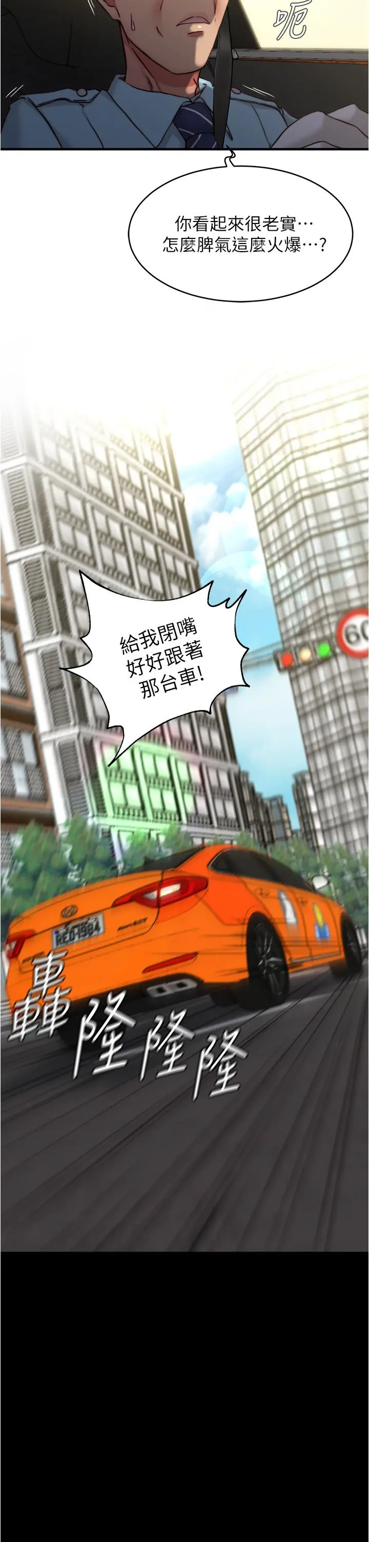 小裤裤笔记 - 第75话-去你家单独谈谈吧 - page 22