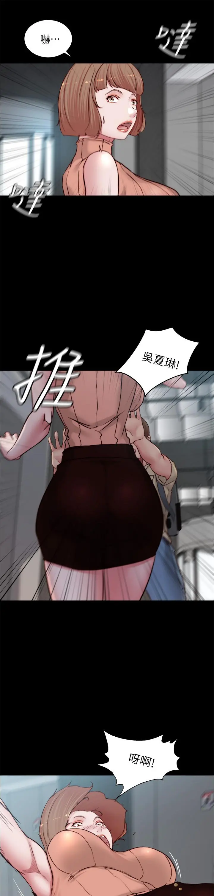 小裤裤笔记 - 第75话-去你家单独谈谈吧 - page 26
