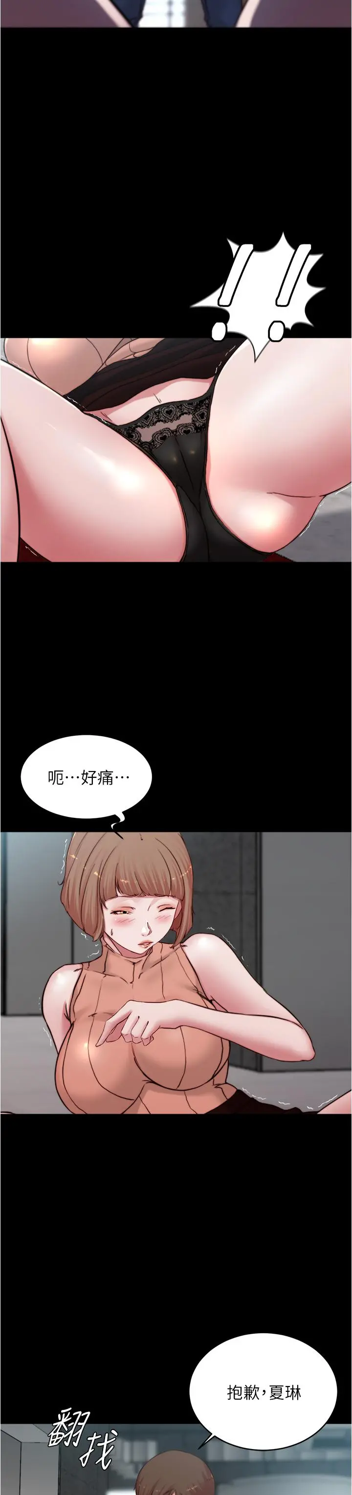 小裤裤笔记 - 第75话-去你家单独谈谈吧 - page 28