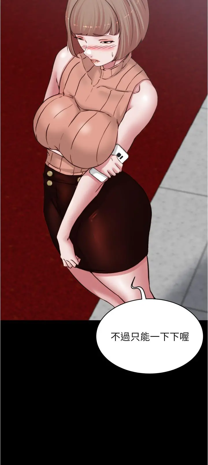 小裤裤笔记 - 第75话-去你家单独谈谈吧 - page 35