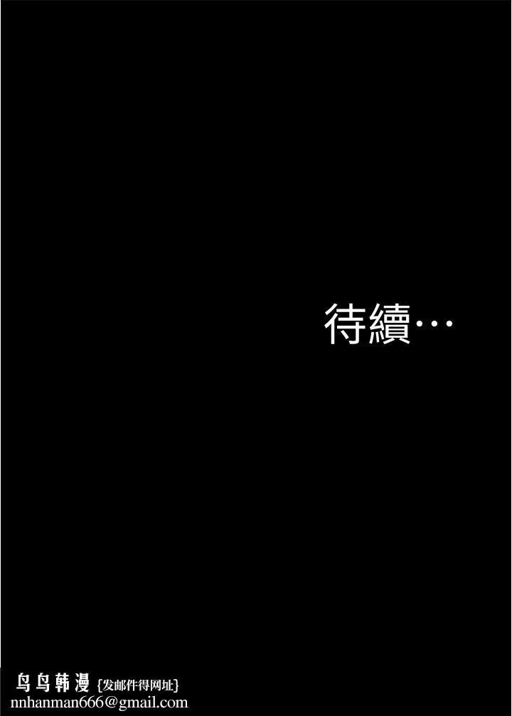 小裤裤笔记 - 第75话-去你家单独谈谈吧 - page 37