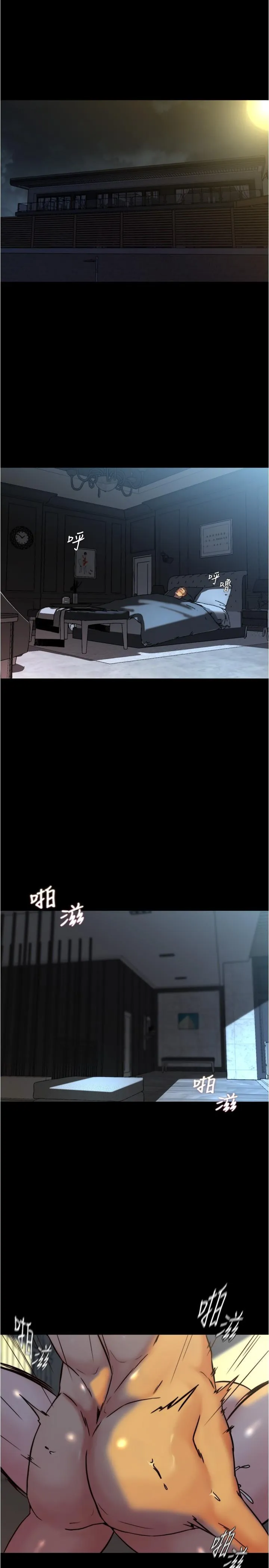 小裤裤笔记 - 第150话-妈妈与女儿的小穴对决 - page 3