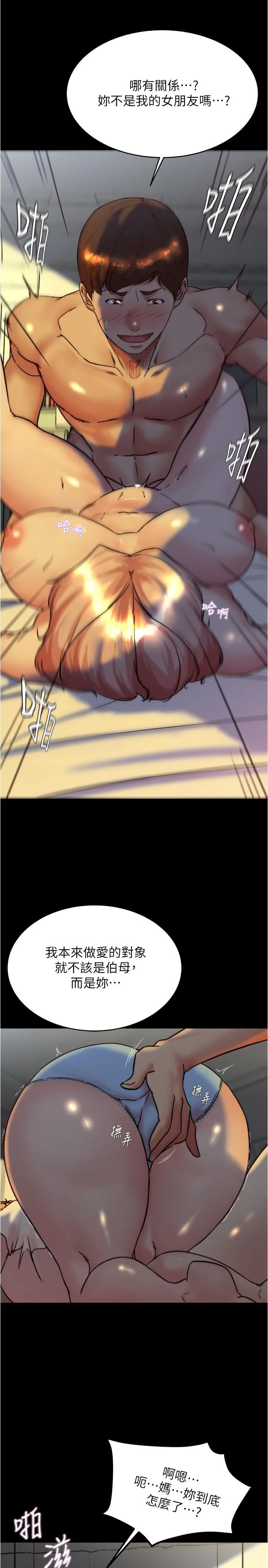 小裤裤笔记 - 第150话-妈妈与女儿的小穴对决 - page 9