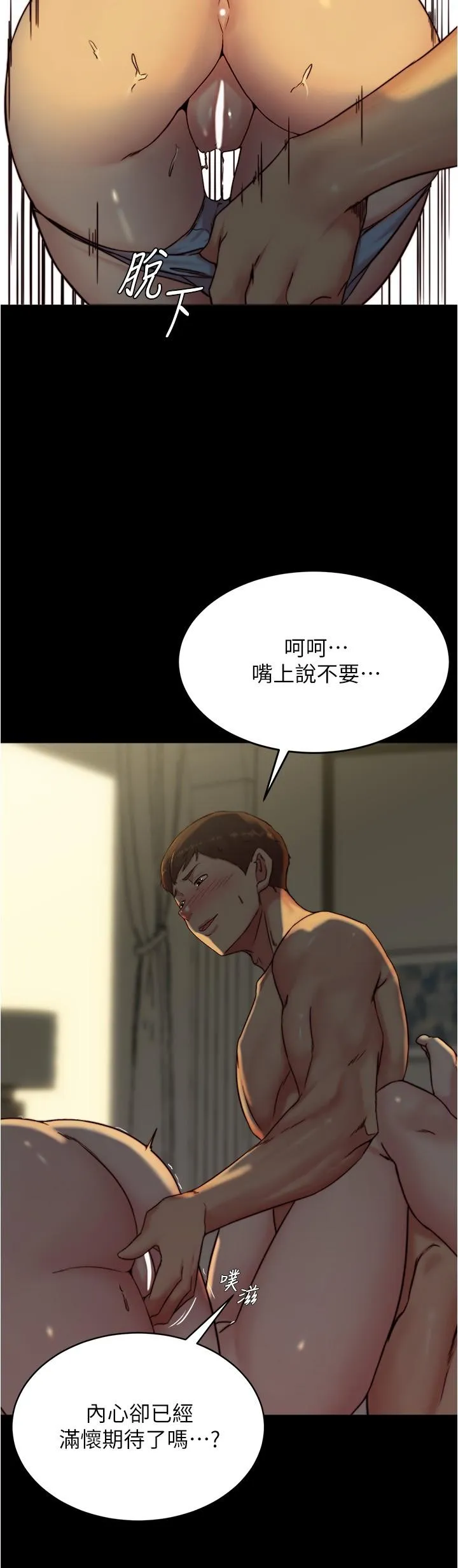 小裤裤笔记 - 第150话-妈妈与女儿的小穴对决 - page 13