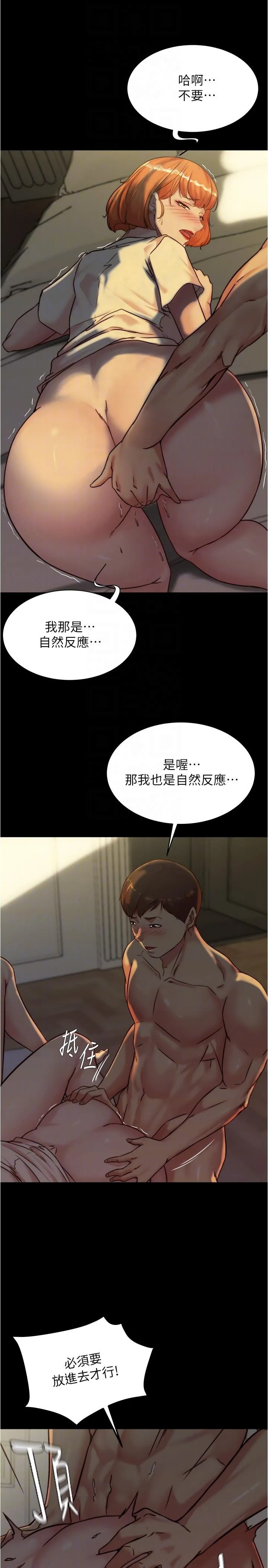 小裤裤笔记 - 第150话-妈妈与女儿的小穴对决 - page 14