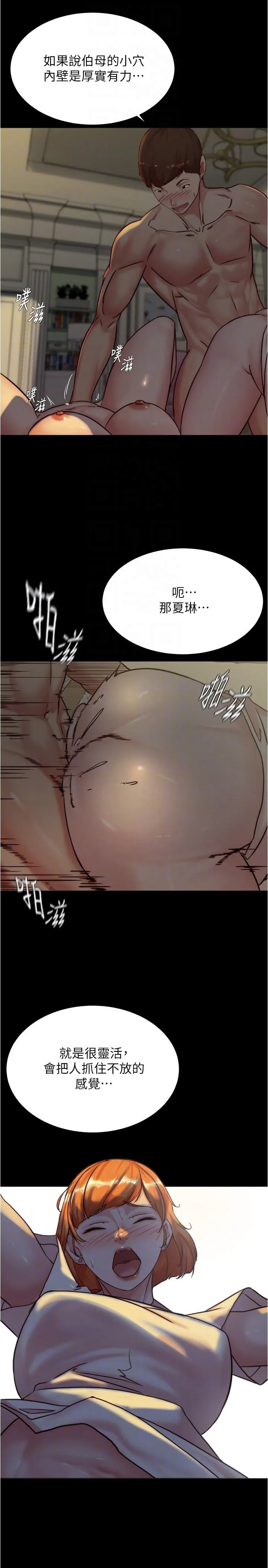 小裤裤笔记 - 第150话-妈妈与女儿的小穴对决 - page 22