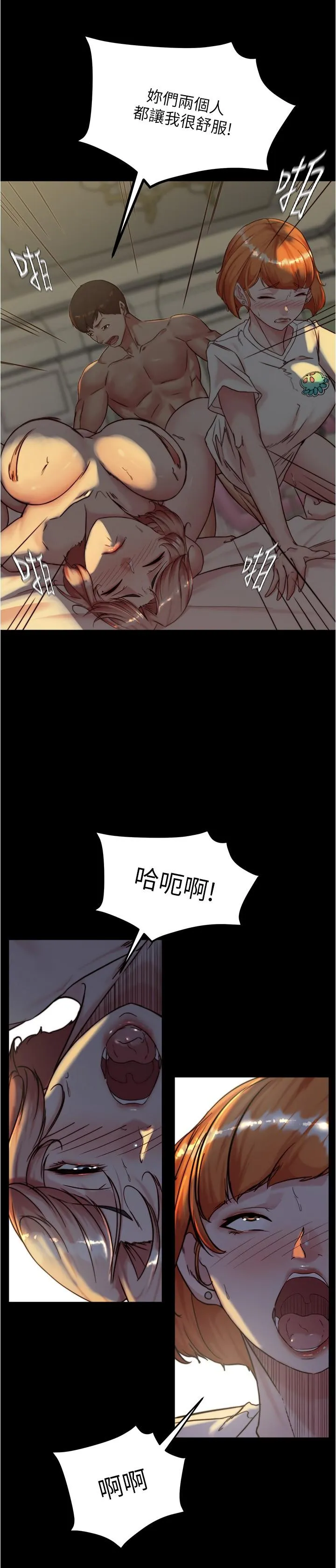 小裤裤笔记 - 第150话-妈妈与女儿的小穴对决 - page 23