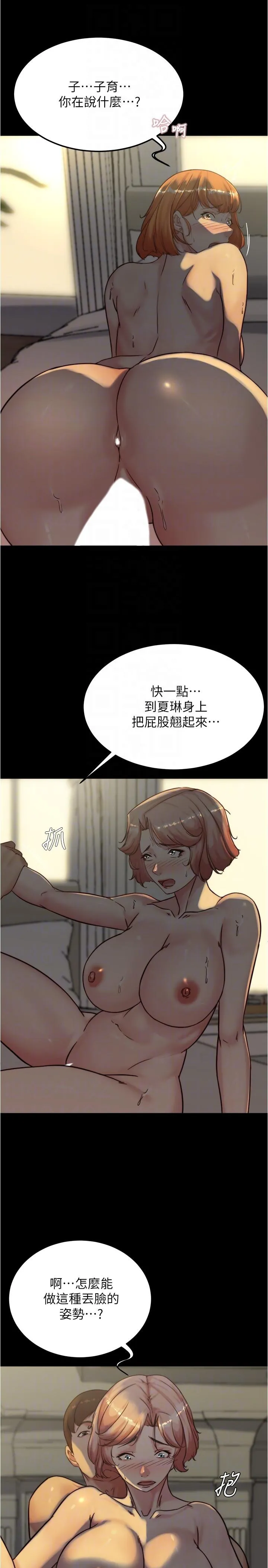 小裤裤笔记 - 第150话-妈妈与女儿的小穴对决 - page 26
