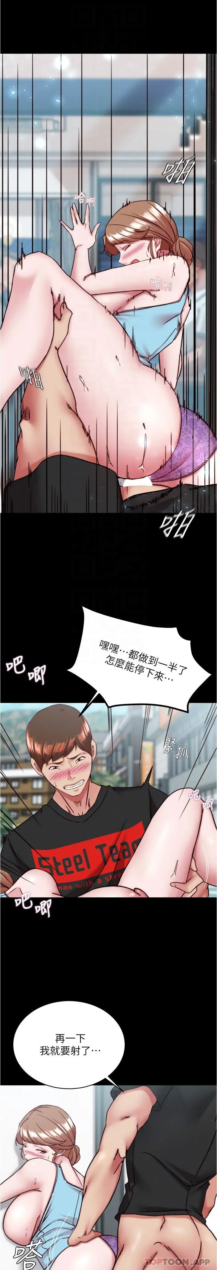 小裤裤笔记 - 第129话-在户外兴奋的阿姨 - page 22