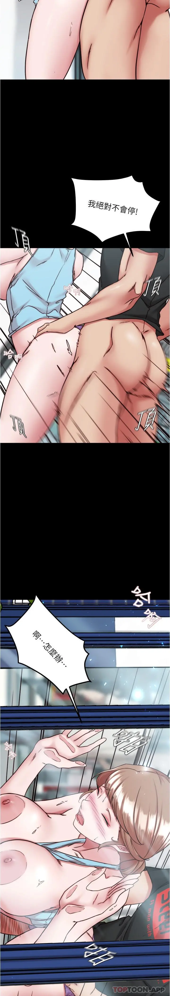 小裤裤笔记 - 第129话-在户外兴奋的阿姨 - page 23