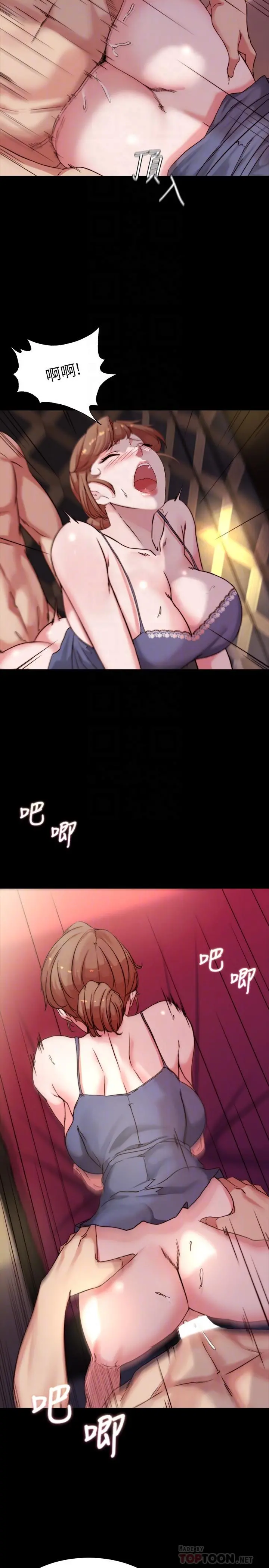 小裤裤笔记 - 第98话-无人能挡的诱惑力 - page 6