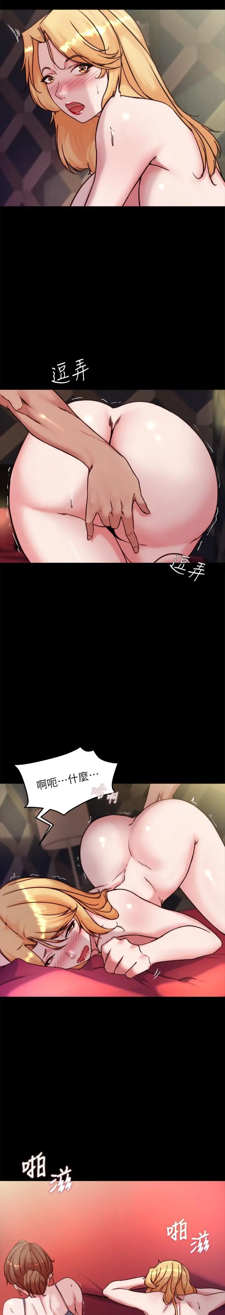 小裤裤笔记 - 第98话-无人能挡的诱惑力 - page 9