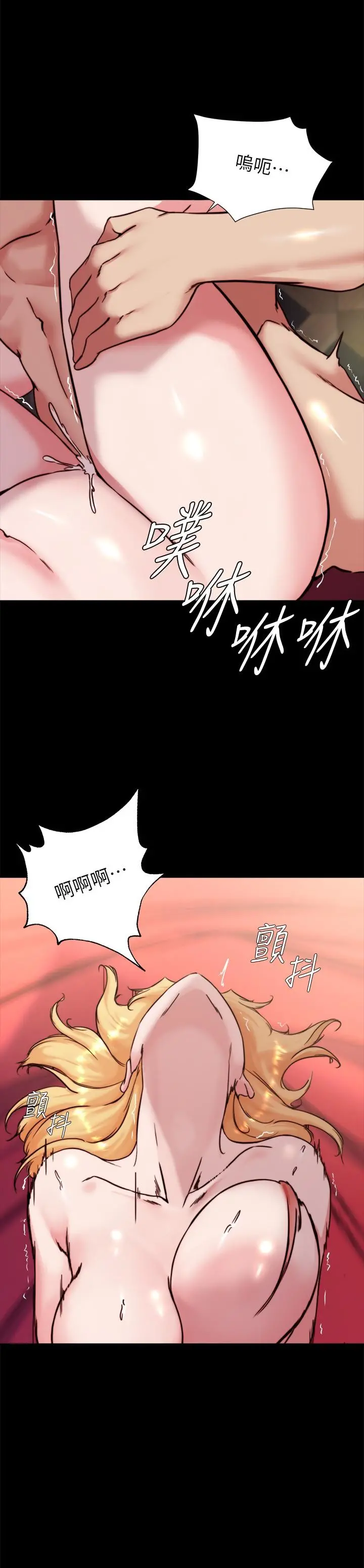 小裤裤笔记 - 第98话-无人能挡的诱惑力 - page 24