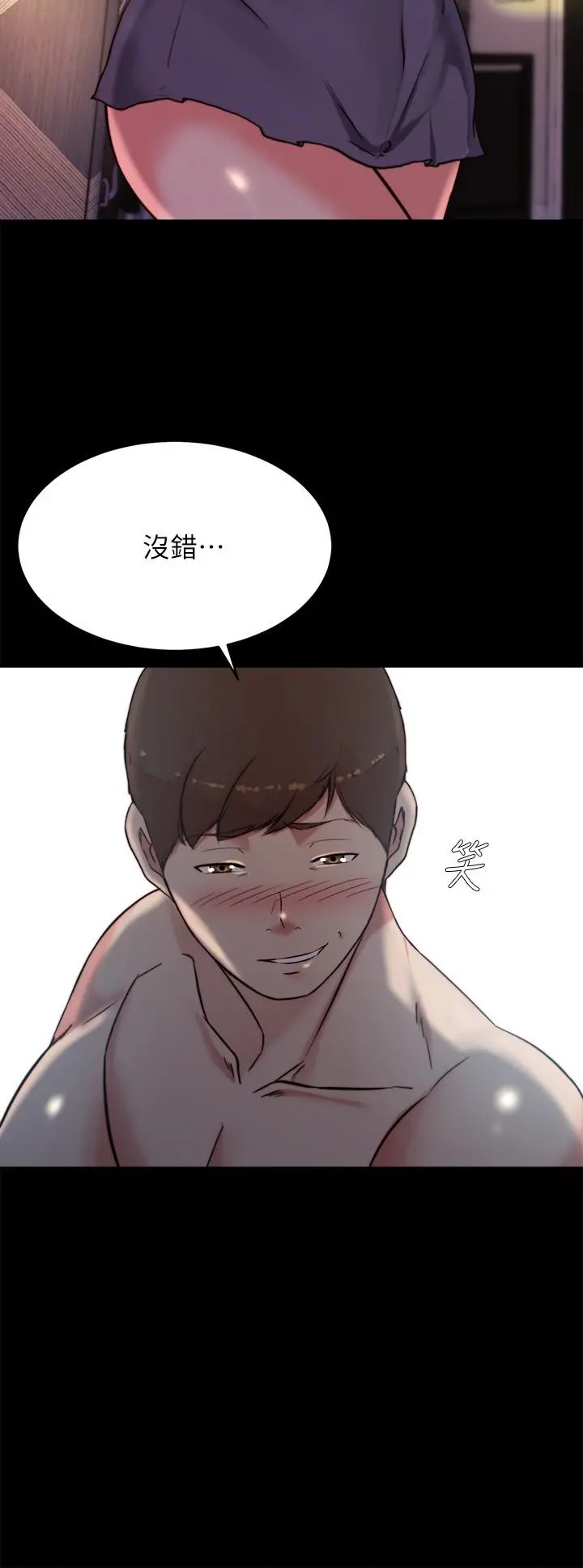 小裤裤笔记 - 第98话-无人能挡的诱惑力 - page 27