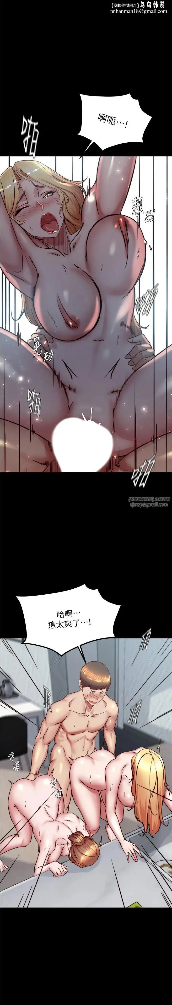 小裤裤笔记 - 第189話-沒有筆記照樣征服妳們 - page 1