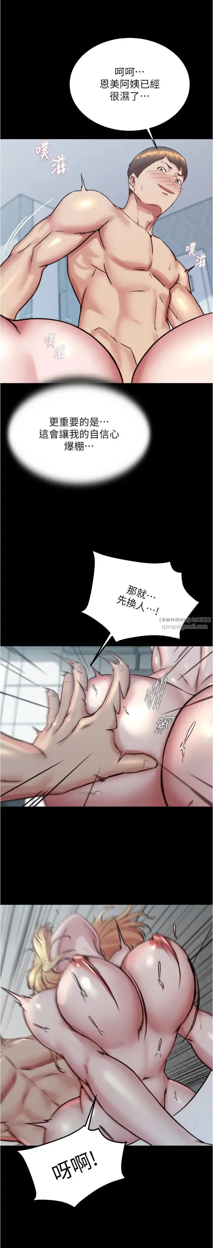 小裤裤笔记 - 第189話-沒有筆記照樣征服妳們 - page 9